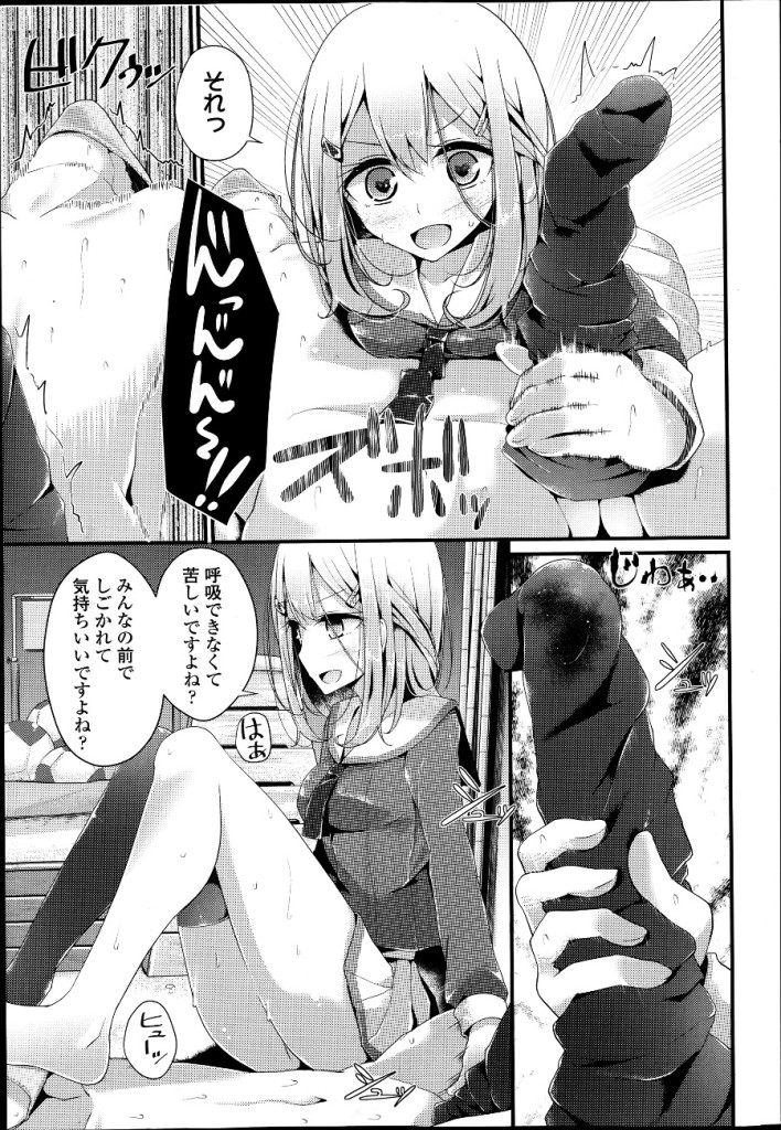 女子校生に匂い調教されるM教師