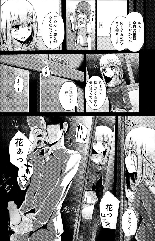 女子校生に匂い調教されるM教師