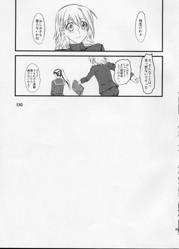 淫乱ドS女子校生～嫐々～