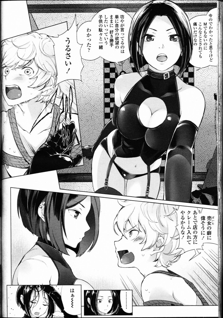 自称Sの男が女王様に調教されM男へ開花していく(前編)