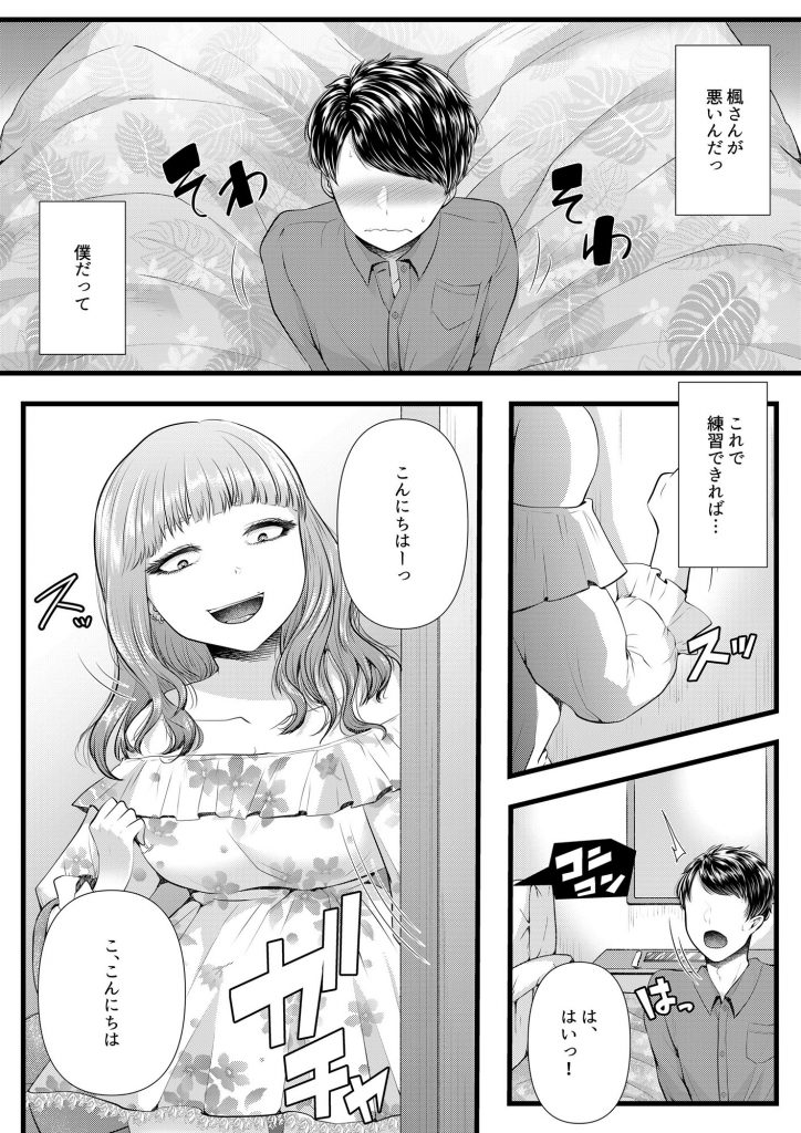 初めての寝取られマゾ化調教3 ～ベッドの下編～