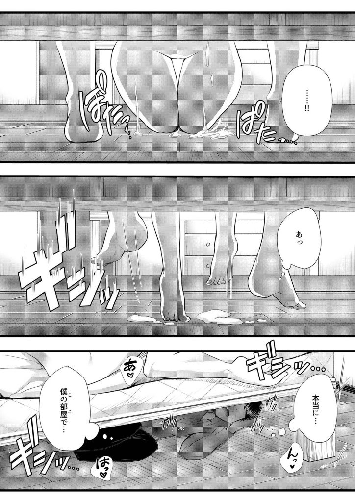 初めての寝取られマゾ化調教3 ～ベッドの下編～