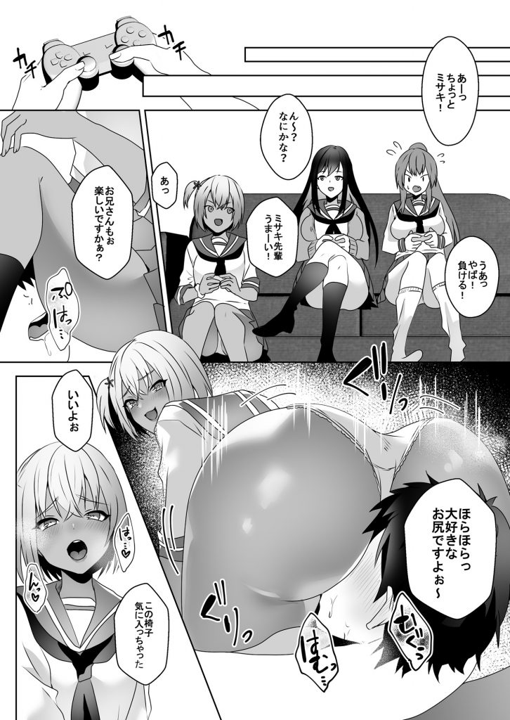 初めての貢ぎマゾ化調教 (3)