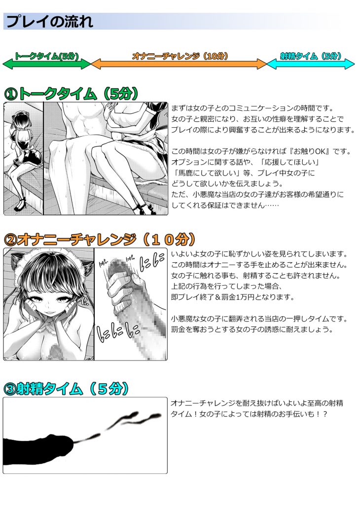 M男向けオナクラ～小悪魔のイタズラ～