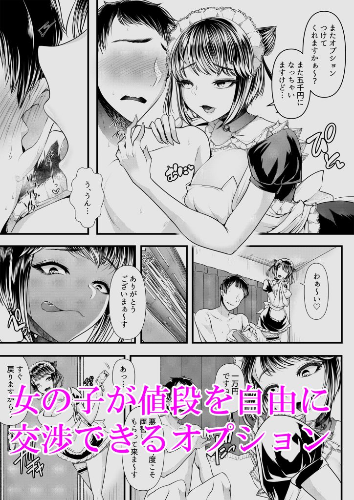 M男向けオナクラ～小悪魔のイタズラ～