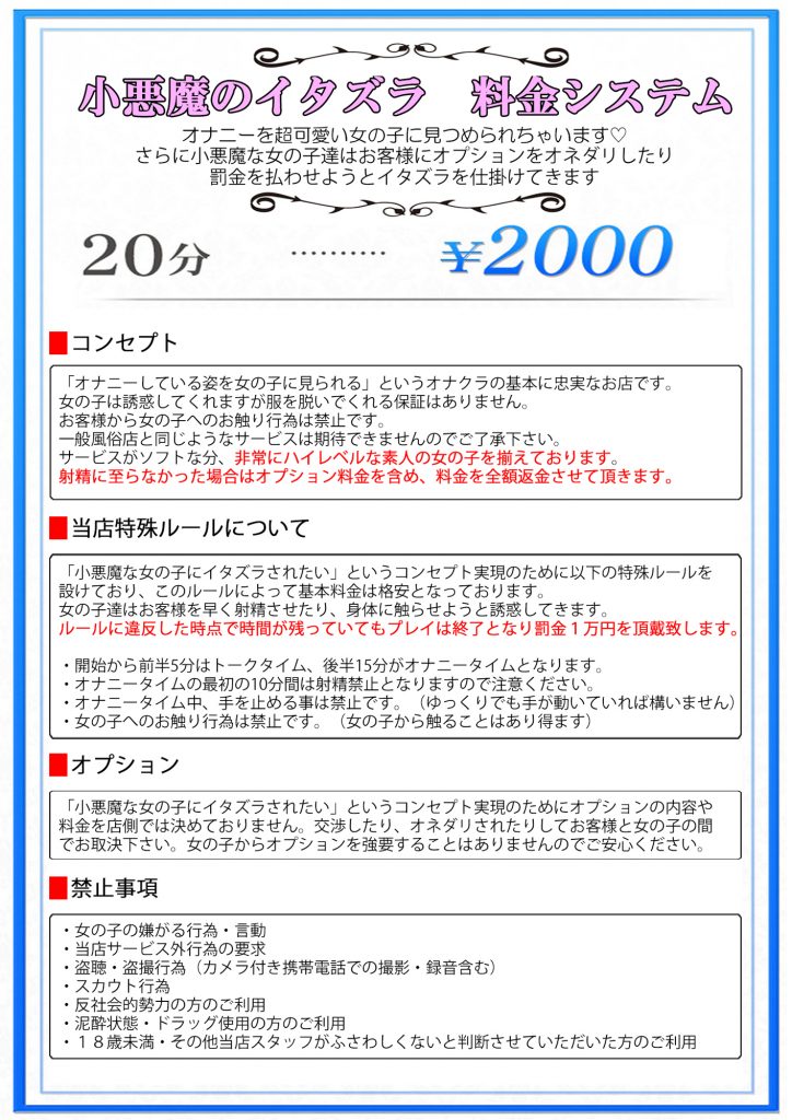 M男向けオナクラ～小悪魔のイタズラ～