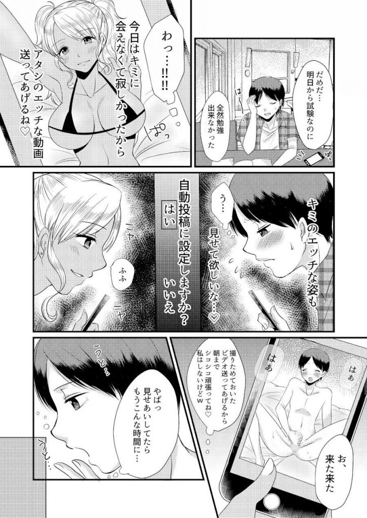 M男向け 雑誌風同人誌 独特のMagazine 創刊号